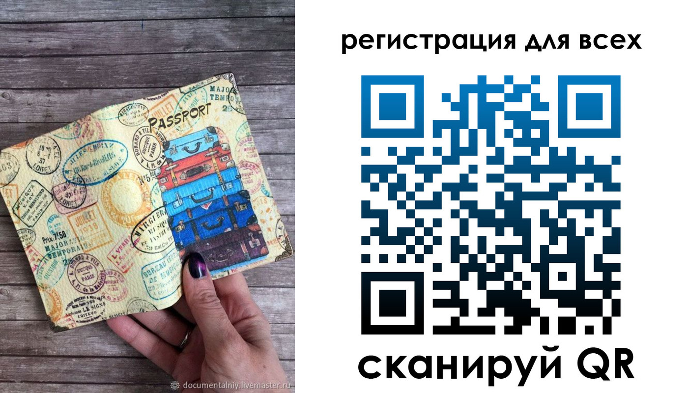 временная регистрация для школы в Тавде