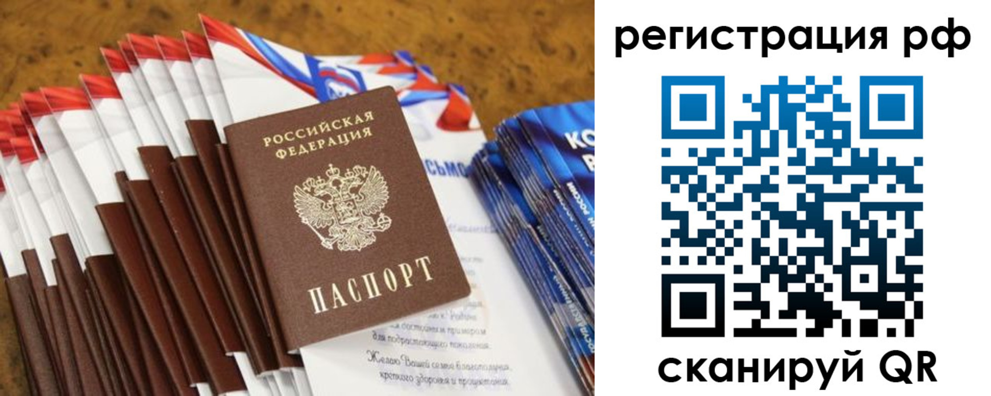 временная регистрация для всех в Тавде