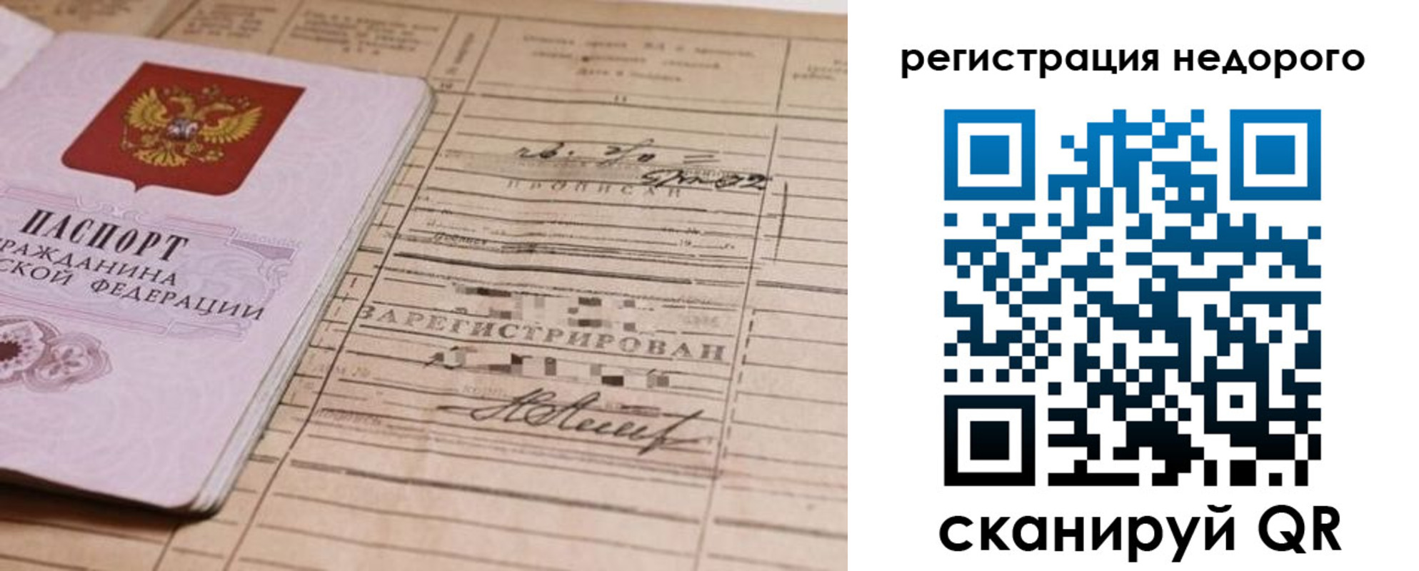 прописка для кредита в Тавде