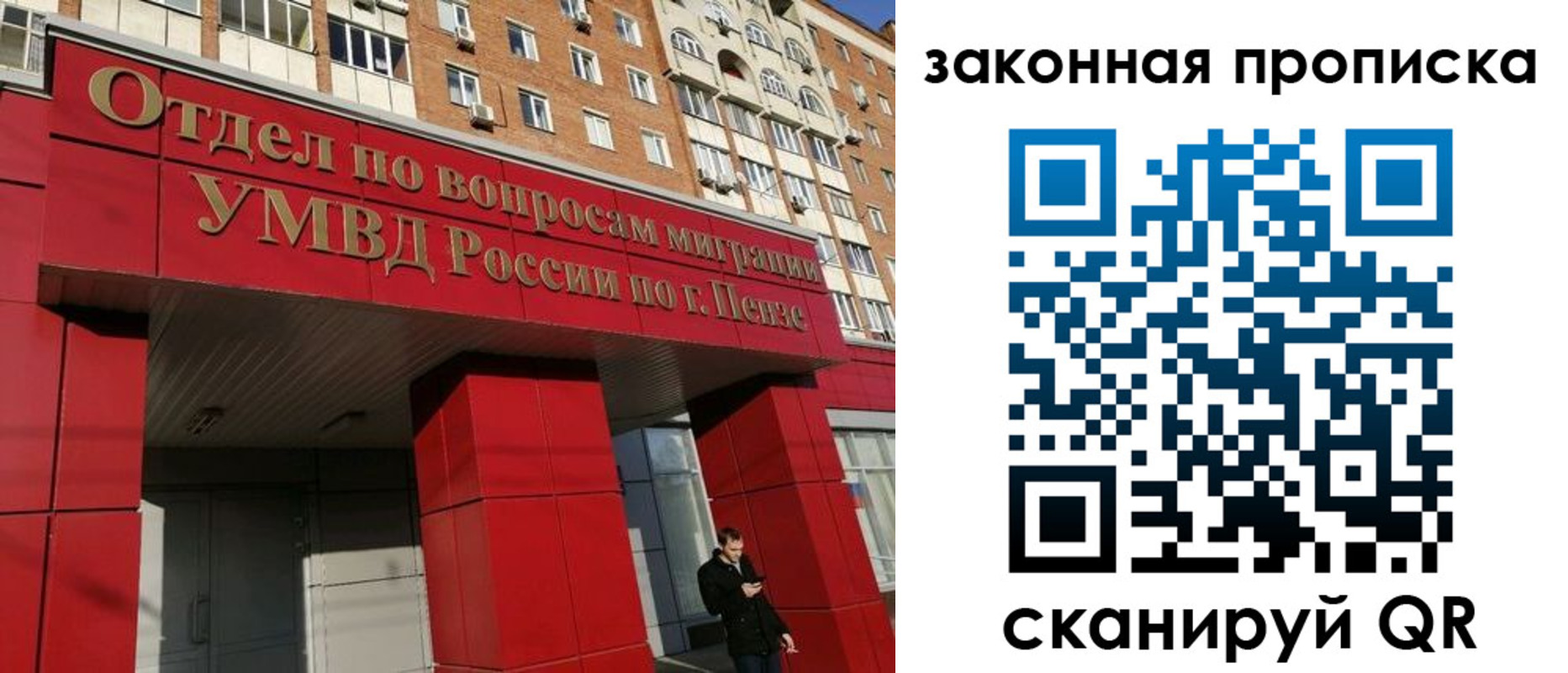 временная регистрация гарантия в Тавде