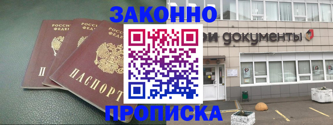 временная регистрация в квартире в Тавде