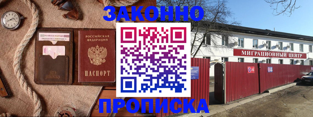 прописка поиск в Тавде