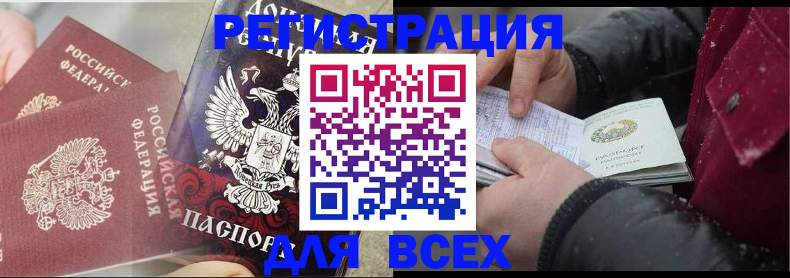прописка в квартире в Тавде